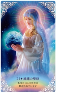 聖母のメッセージカード