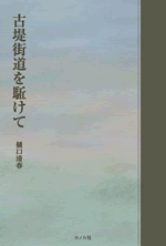 大東市歴史地理