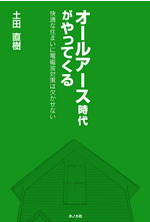 泣ける本