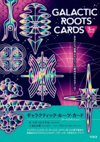 ギャラクティック・ルーツ・カード
