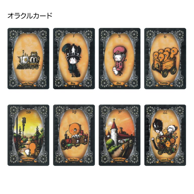 くまっちおらくるえくすぷれす