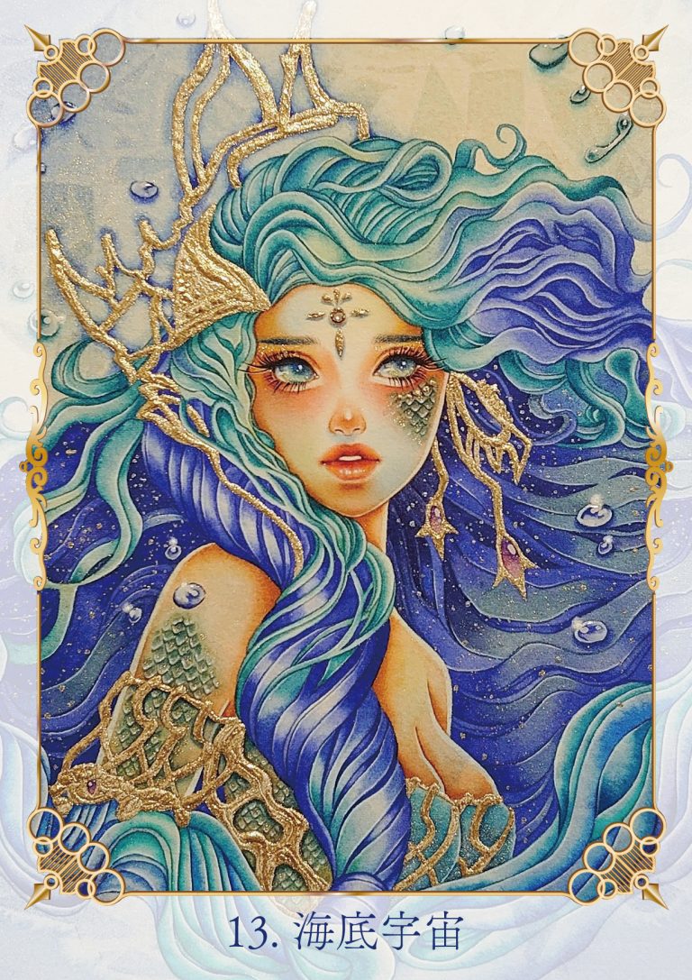 幻想水彩画オラクルカード
