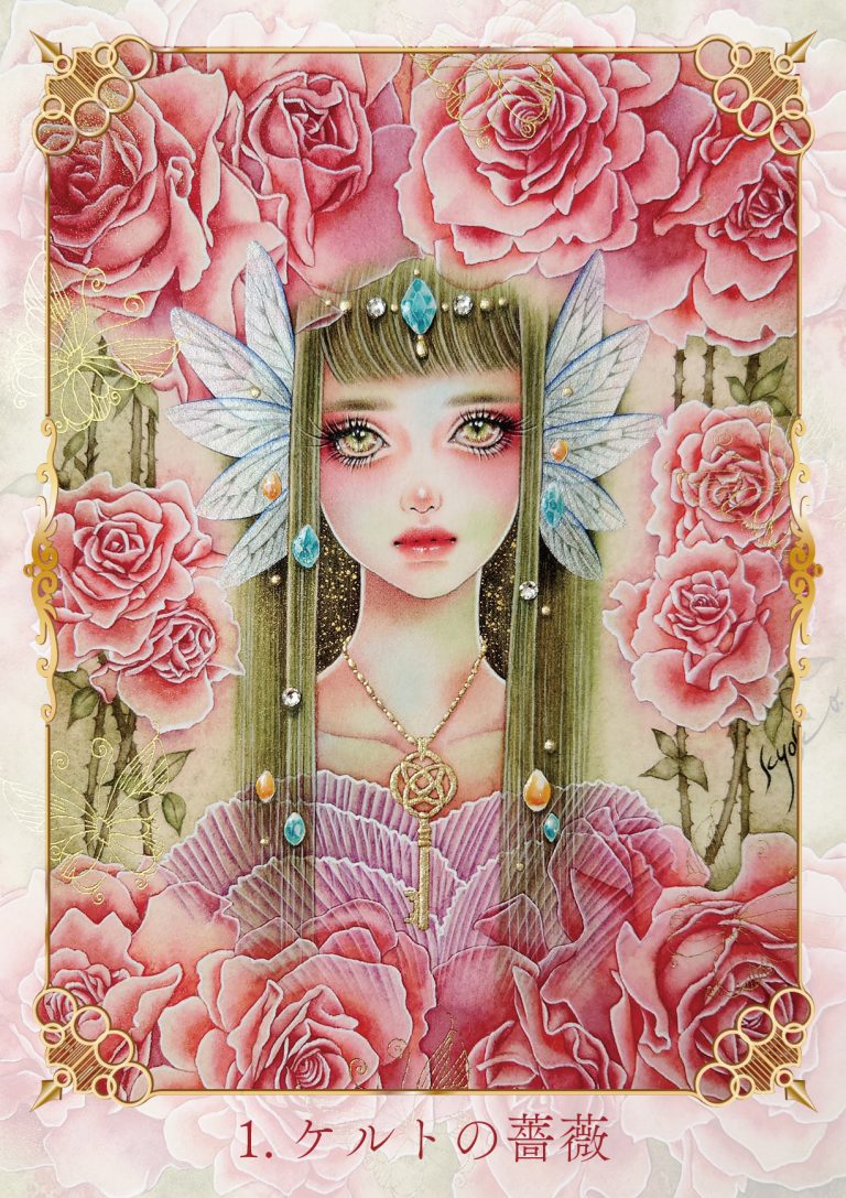幻想水彩画オラクルカード