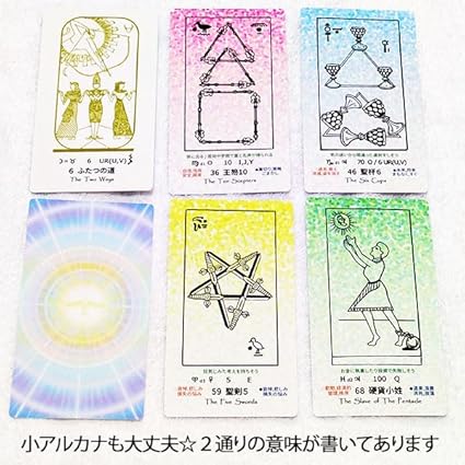 エジプシャンタロット