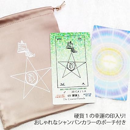 エジプシャンタロット