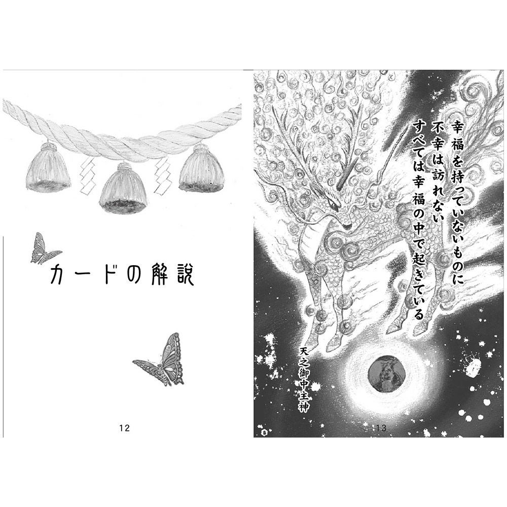 眷属参カード