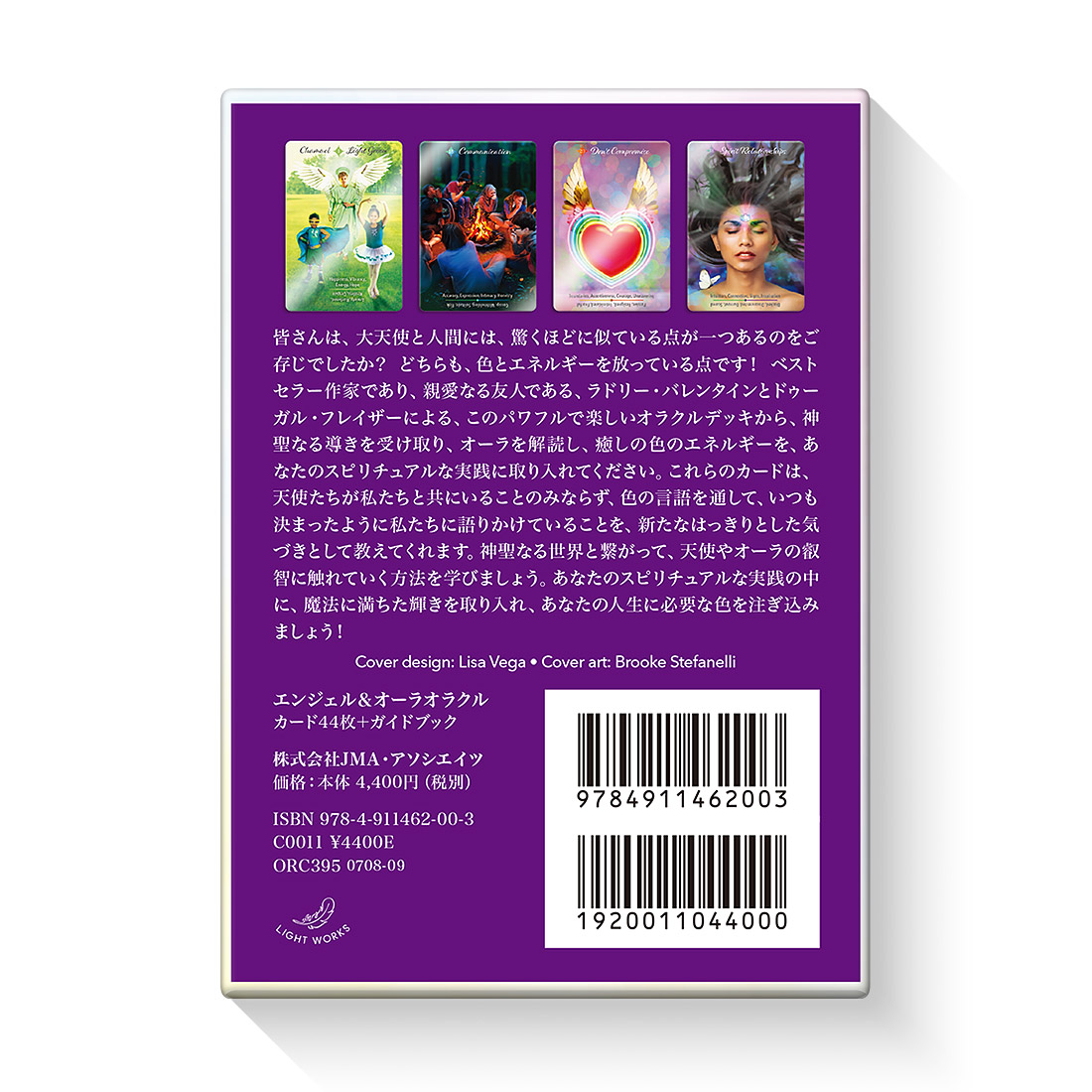 エンジェル＆オーラオラクル