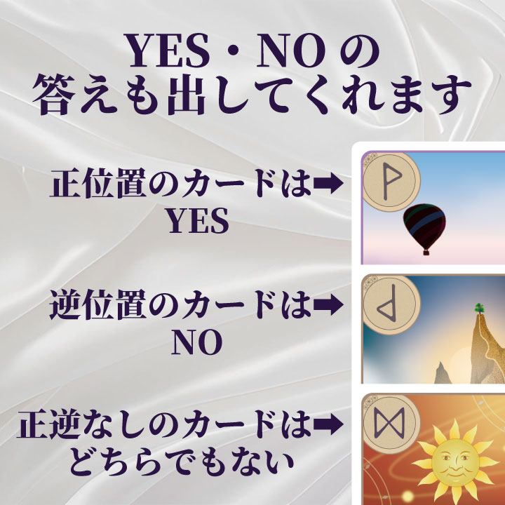 ルーンオラクルマジック