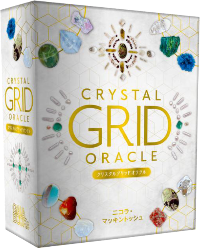 クリスタルグリッドオラクル