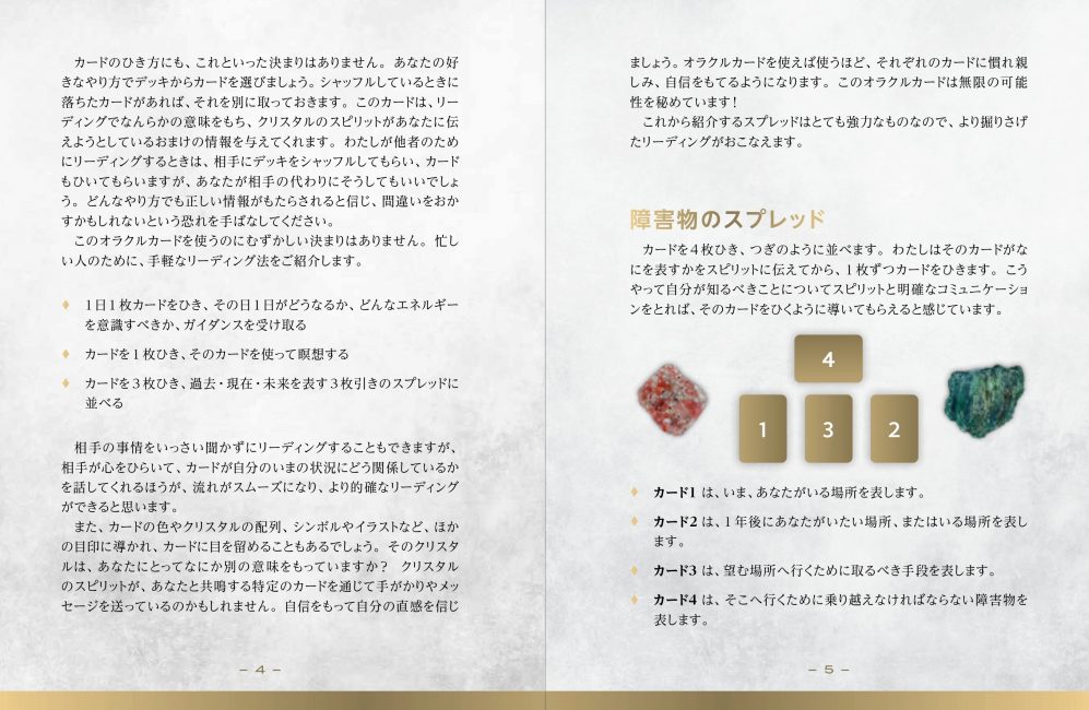 クリスタルグリッドオラクル