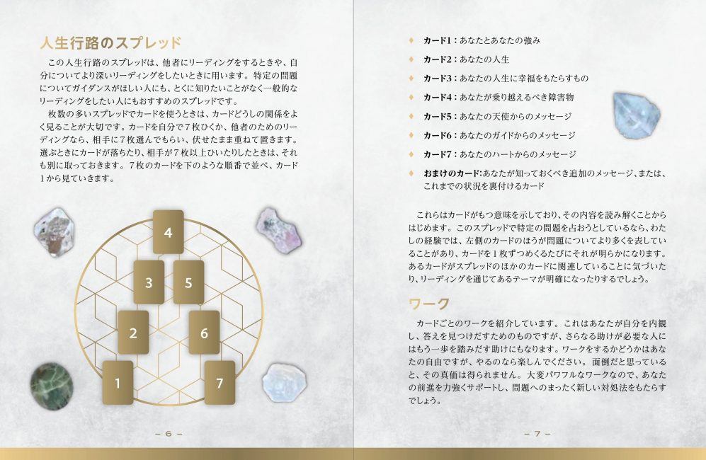 クリスタルグリッドオラクル