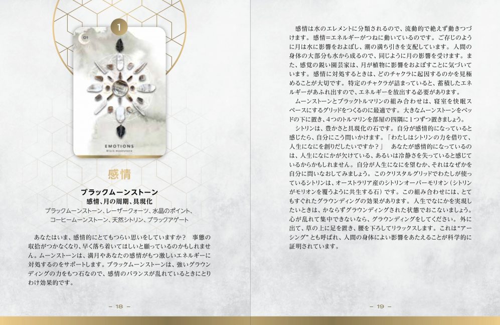 クリスタルグリッドオラクル