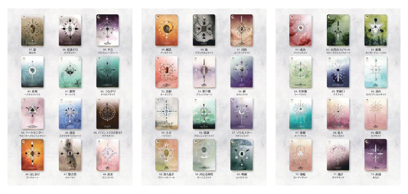 クリスタルグリッドオラクル