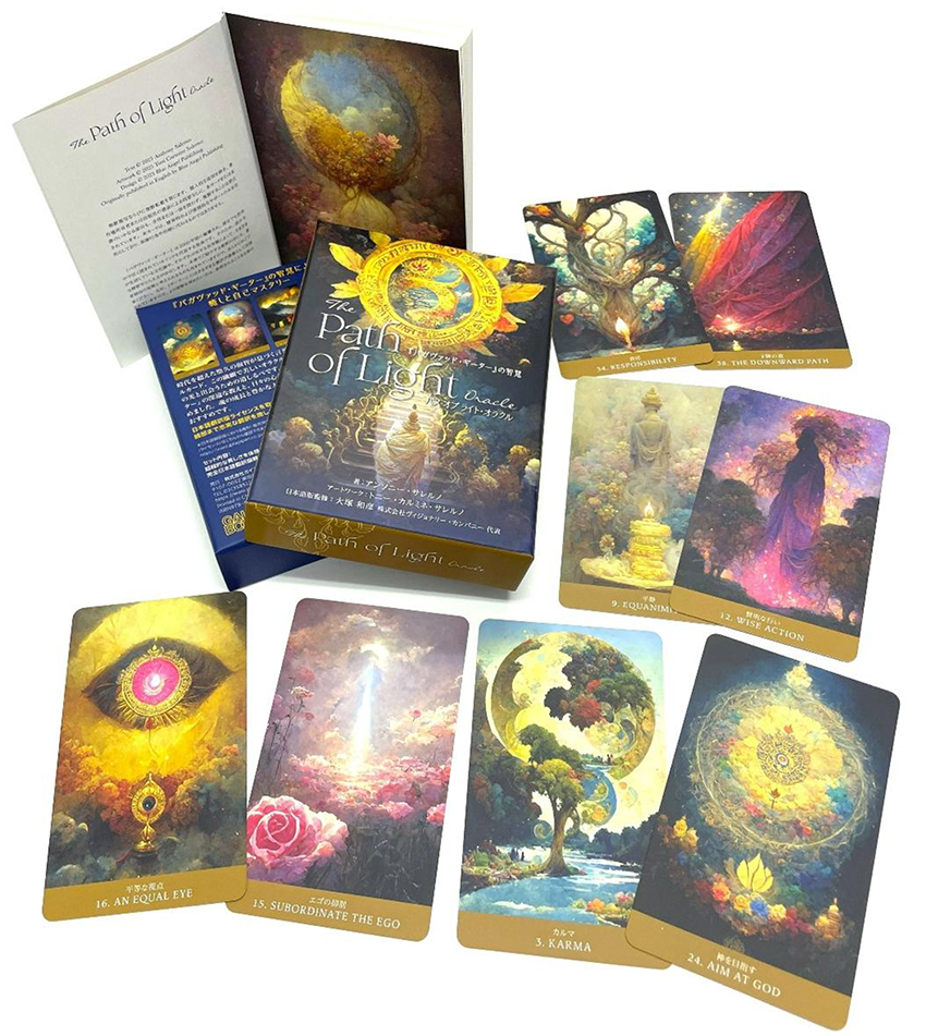 パス オブ ライト・オラクル