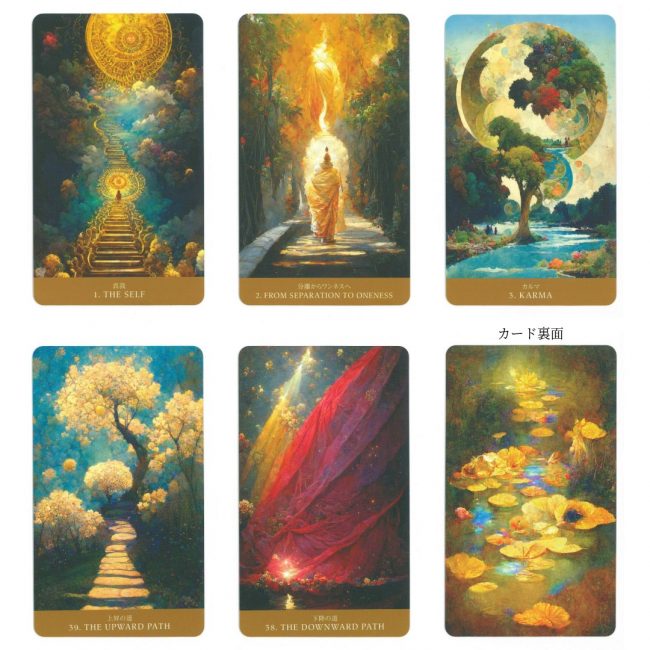 パス オブ ライト・オラクル