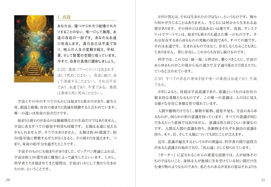 パス オブ ライト・オラクル