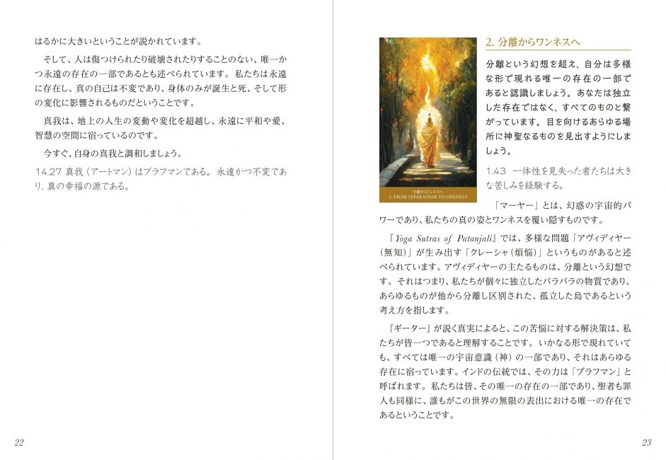 パス オブ ライト・オラクル