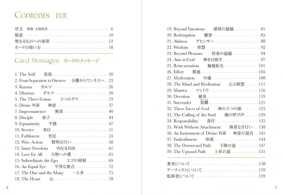 パス オブ ライト・オラクル